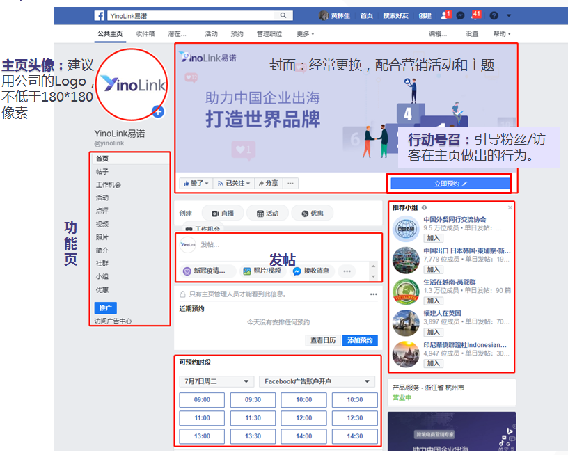 facebook主页