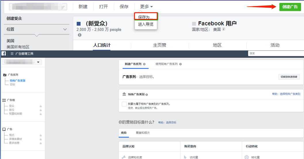 Facebook受众分析