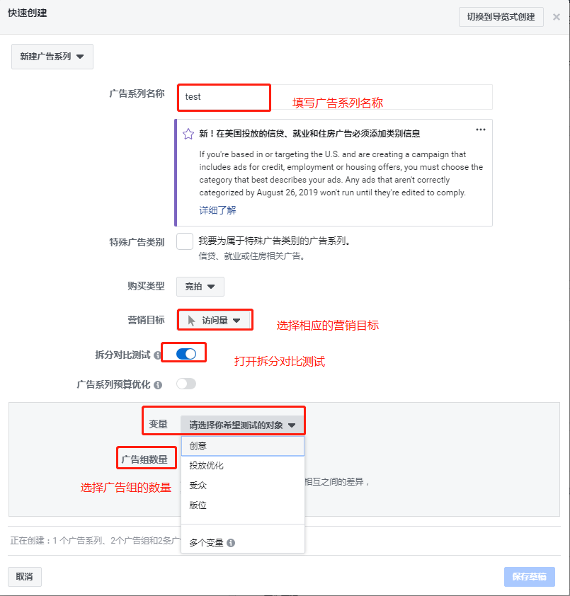 Facebook A/B test