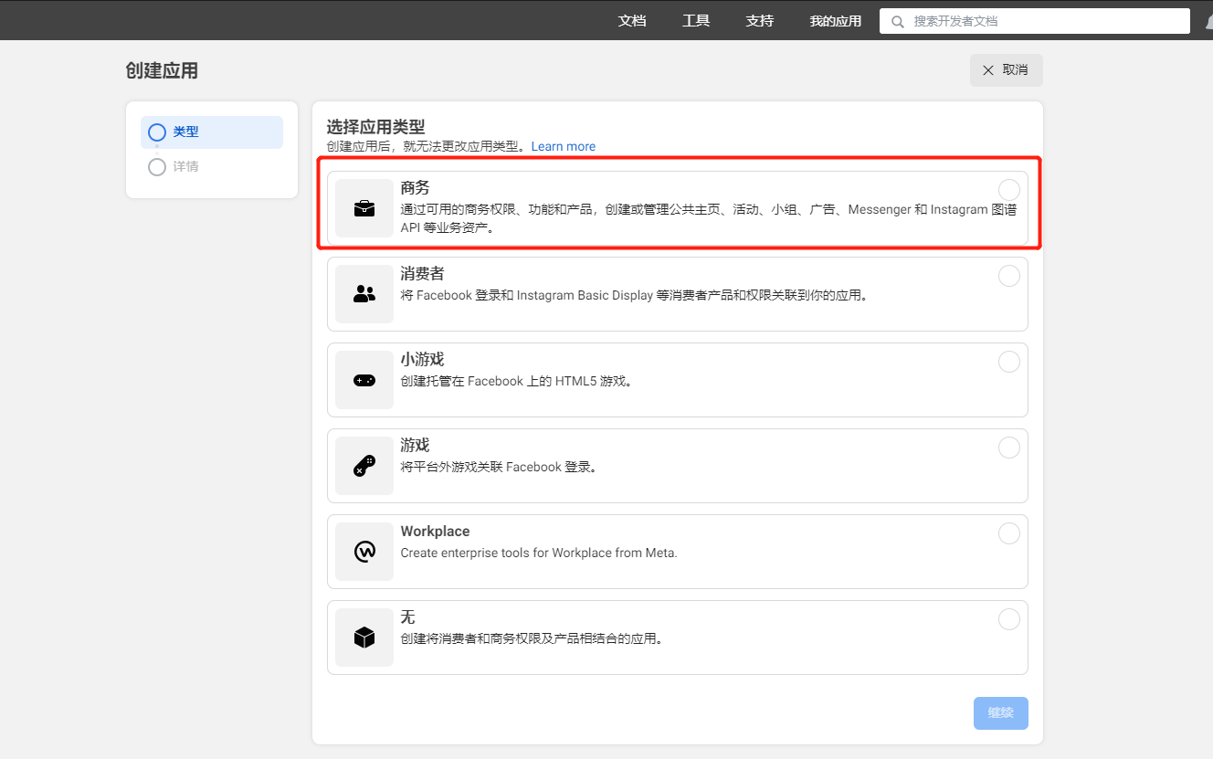 app出海