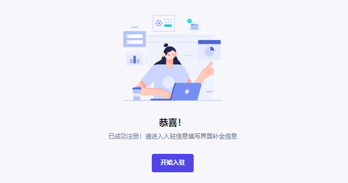 TikTok小店