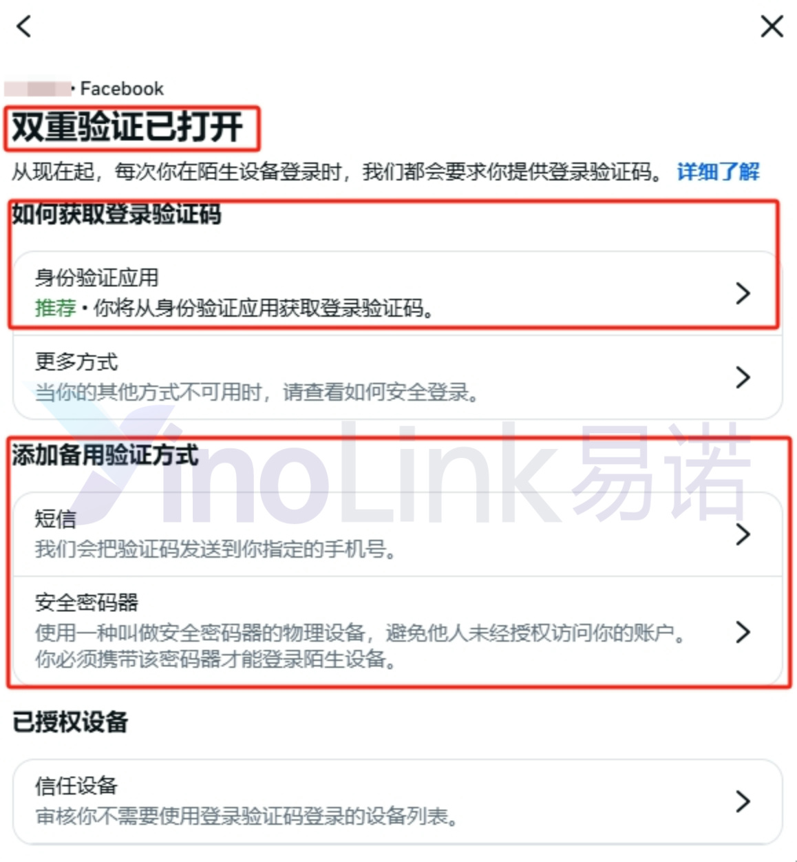 YinoCloud易诺云:海外广告管理平台-Facebook开户-海外推广平台