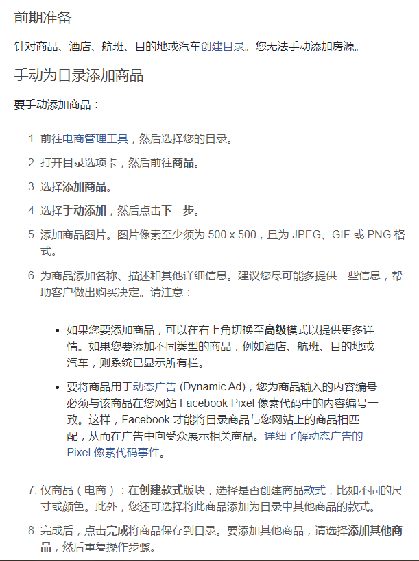 facebook动态广告