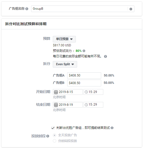 Facebook a/btest