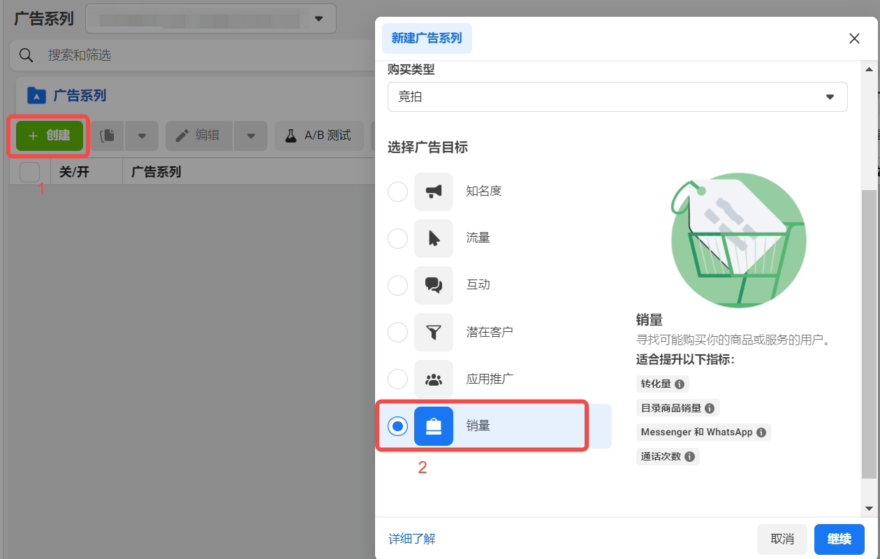 facebook代理