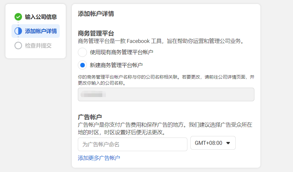 facebook代理