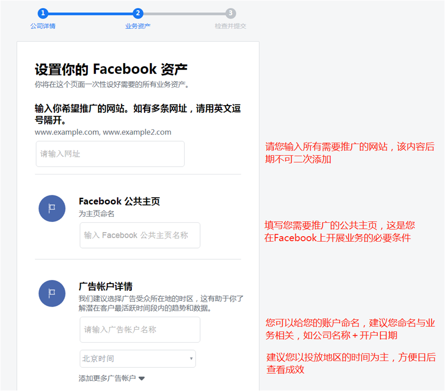 Facebook开户