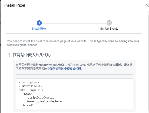 Facebook像素