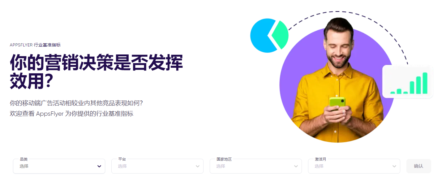 app出海