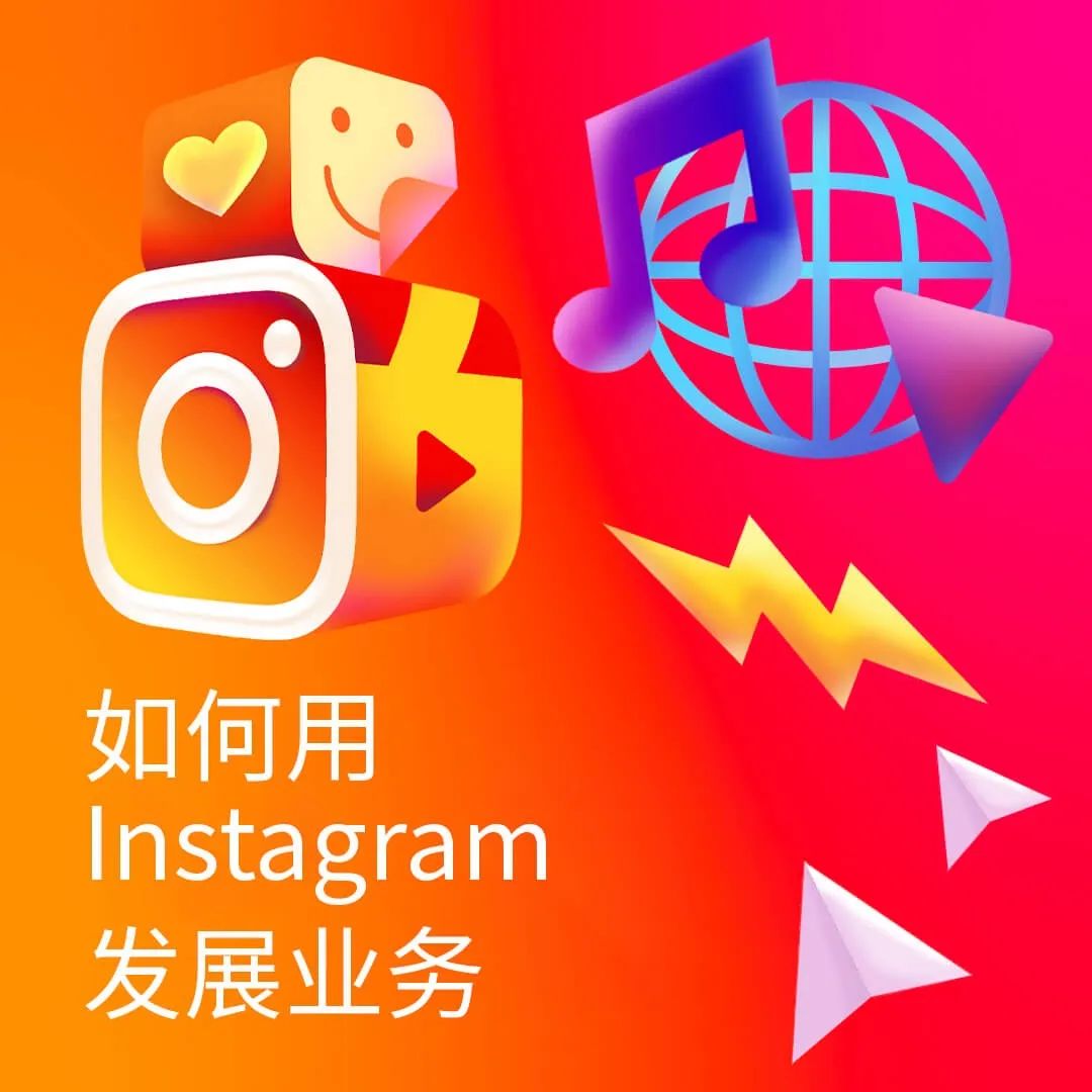 ins推广