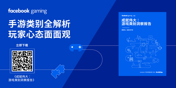 facebook游戏报告