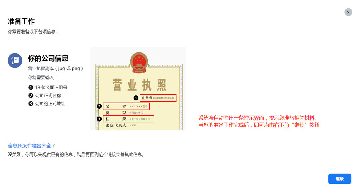 Facebook开户