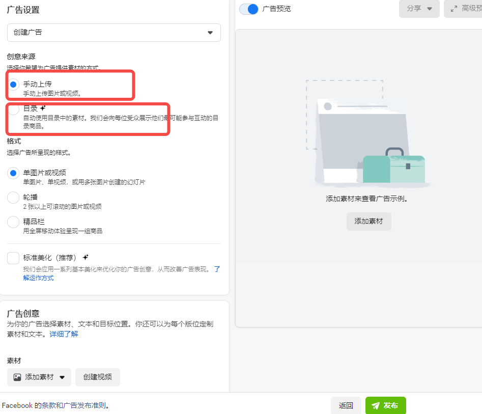 facebook代理