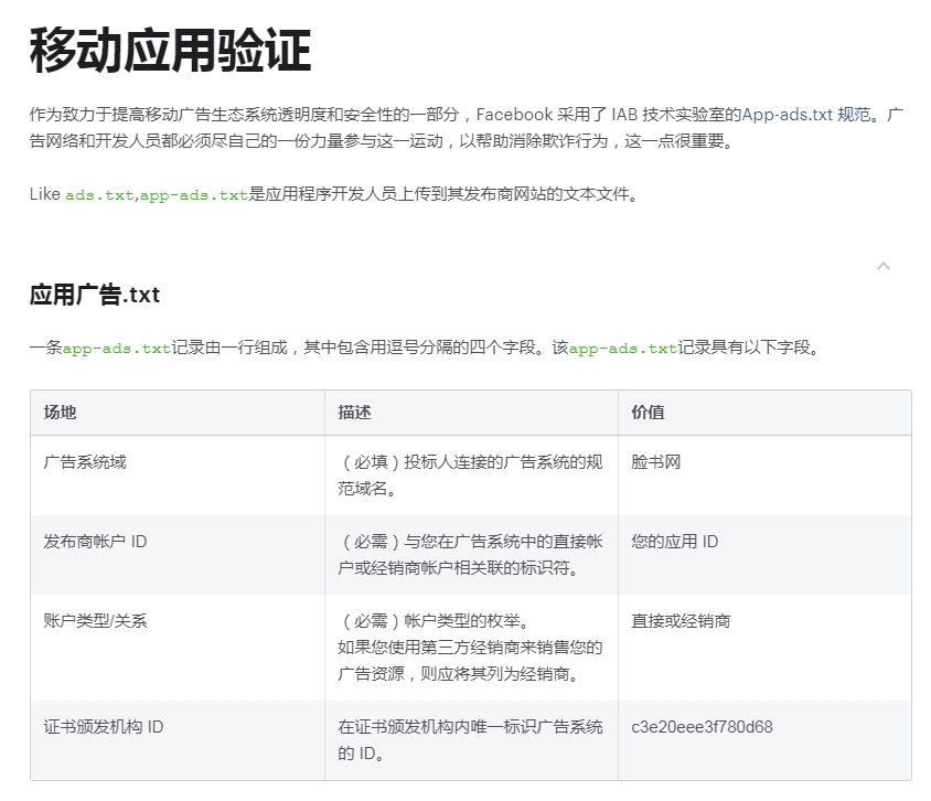 facebook代理
