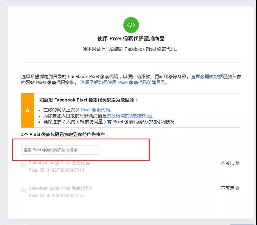 Facebook动态广告