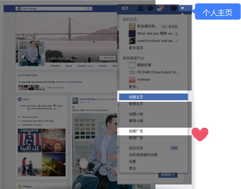 Facebook个人广告账户