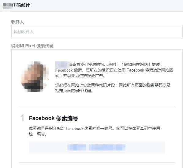 Facebook像素
