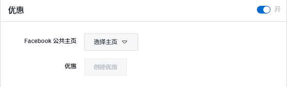 Facebook广告创建