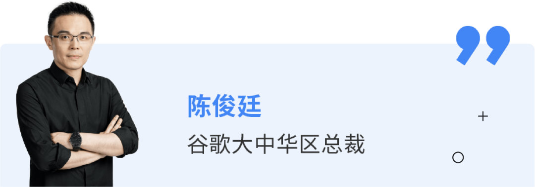 Google广告