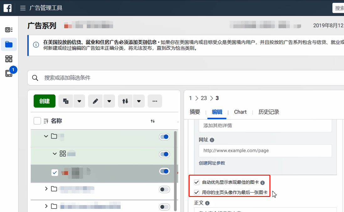 Facebook轮播图广告