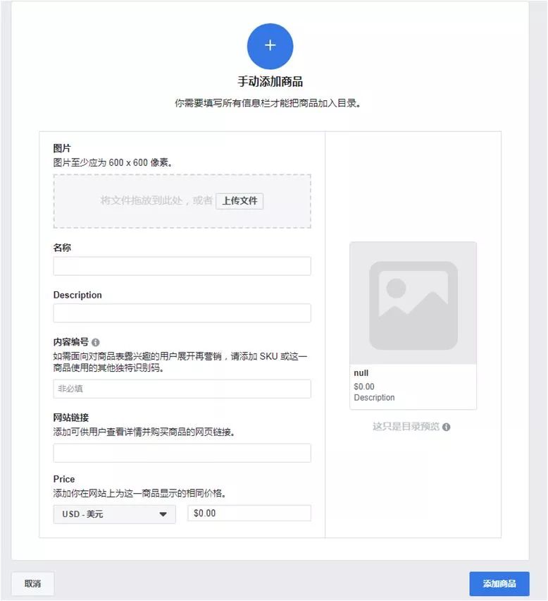Facebook动态广告