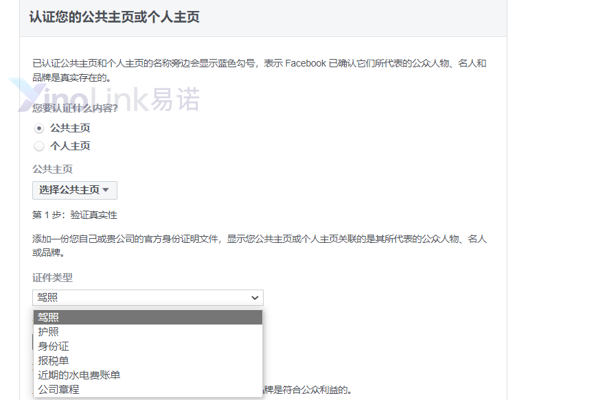 facebook代理