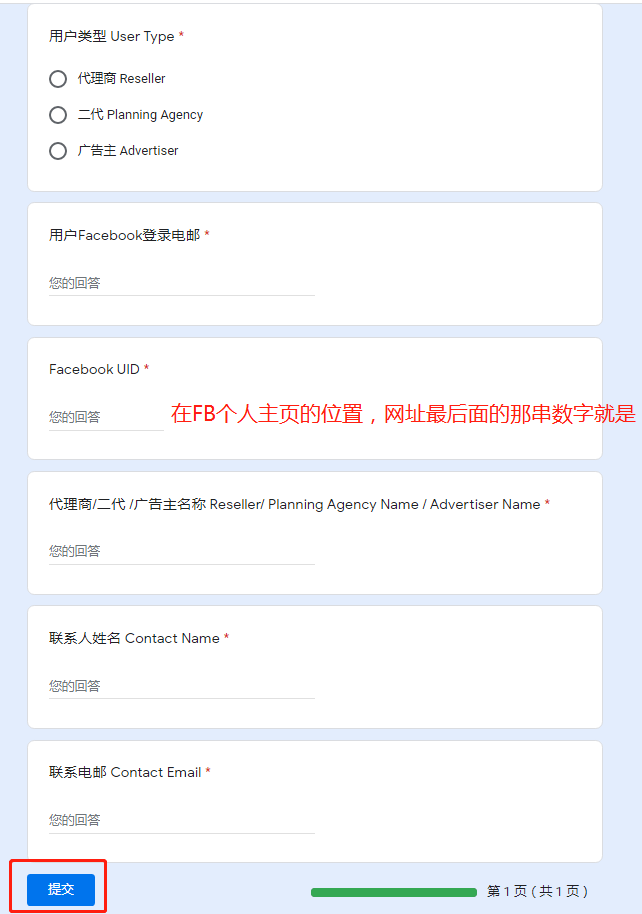 Facebook CC聊天室申请