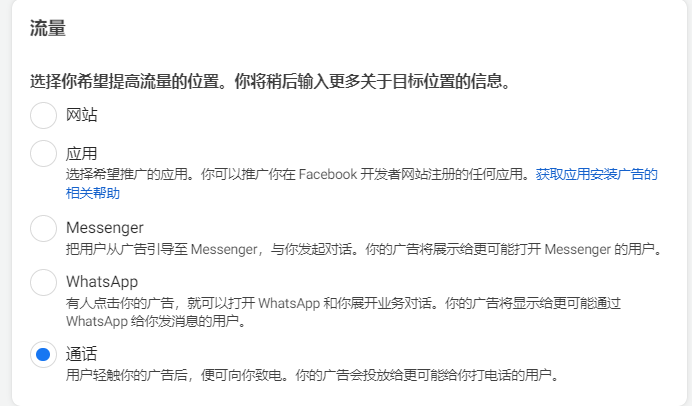 facebook代理