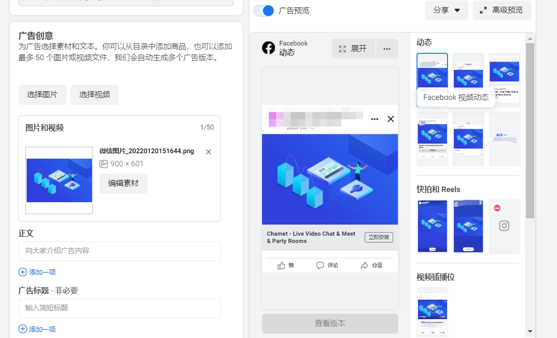 facebook代理
