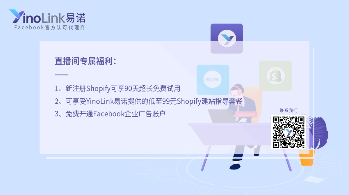 YinoLink易诺建站服务