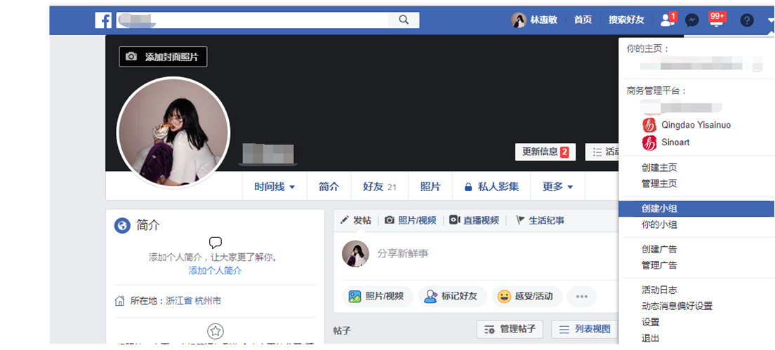 Facebook小组