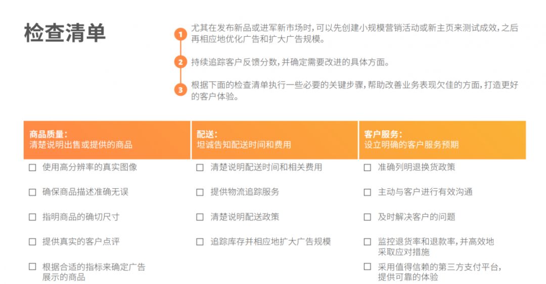 跨境卖家如何打造好的购物体验