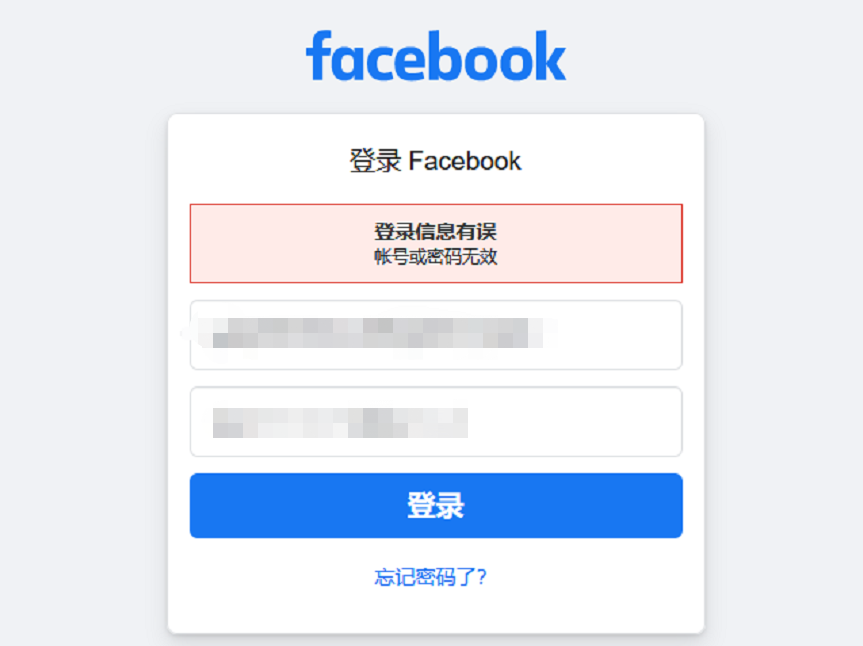 facebook代理