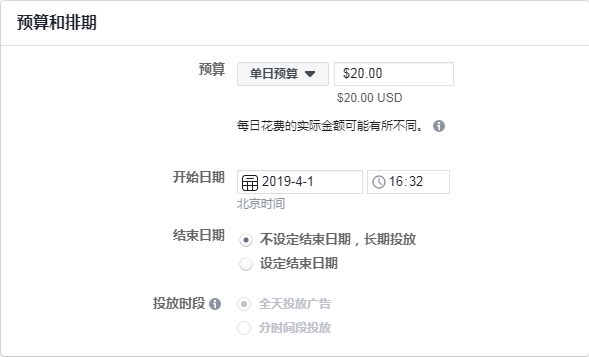  Facebook广告创建