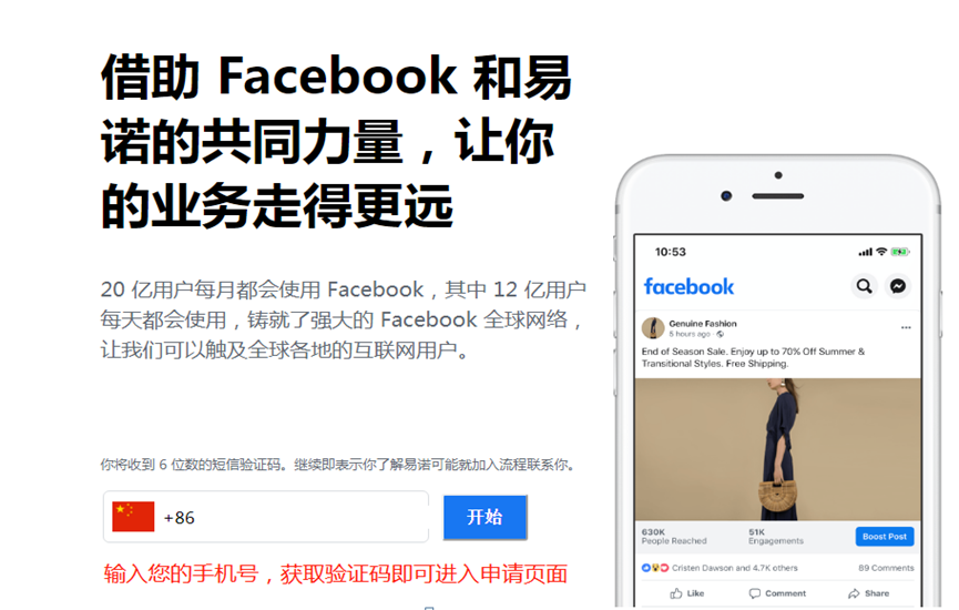 Facebook开户