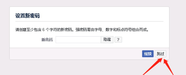 facebook代理